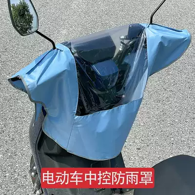 Electric car front rain cover rainy days rainproof cycling Electric car central control rain cover Front dashboard waterproof