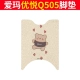 Emma Youyue Q505 Foot Pad-Love Bear
