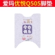 Emma Youyue Q505 Foot Pads-Happy сегодня