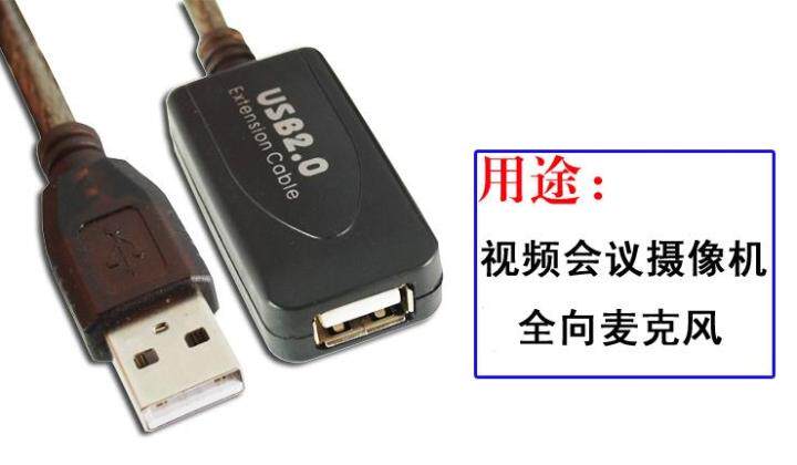 Câble extension USB - Ref 442198 Image 6