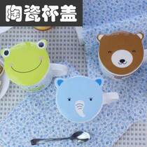 Ceramic cup lid mug cup tea cup accessories children cartoon tea cup outer diameter 8 2 inner diameter 7 5