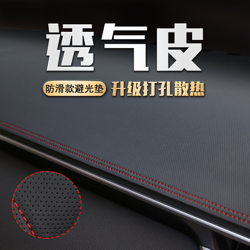 Car Sunshade Mat Interior Modification Center Console Anti-Slip Mat Heat Insulation Light-Blocking Breathable Leather Dashboard Light-Blocking Mat