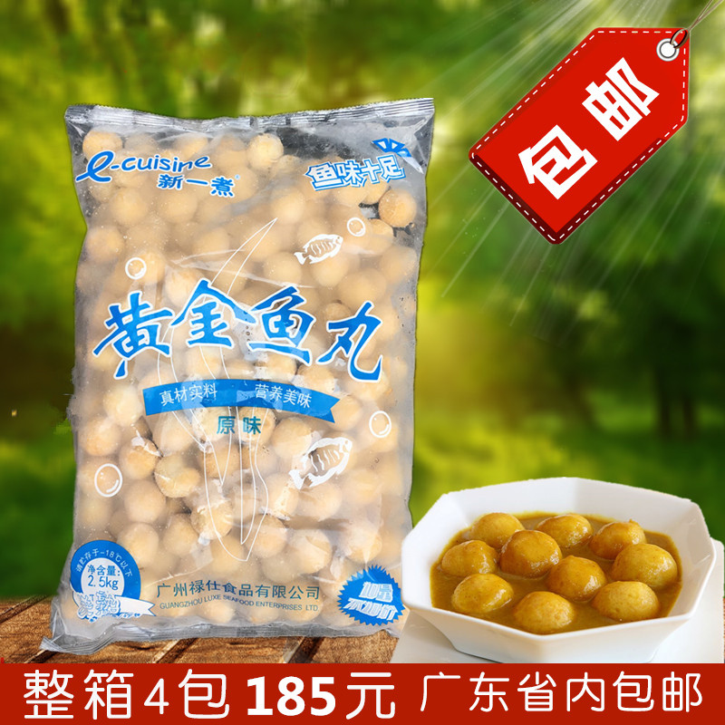 Xinyi Boiled Golden Fish Balls Original Convenience Store Golden Fish Balls 5kg, 225 bags, 1 bag Guangdong