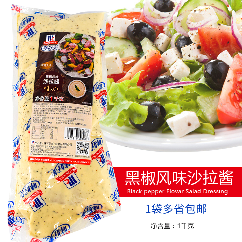 A delicious black pepper salad sauce 1 kg pasta with chicken and fried hamburger dip sauce