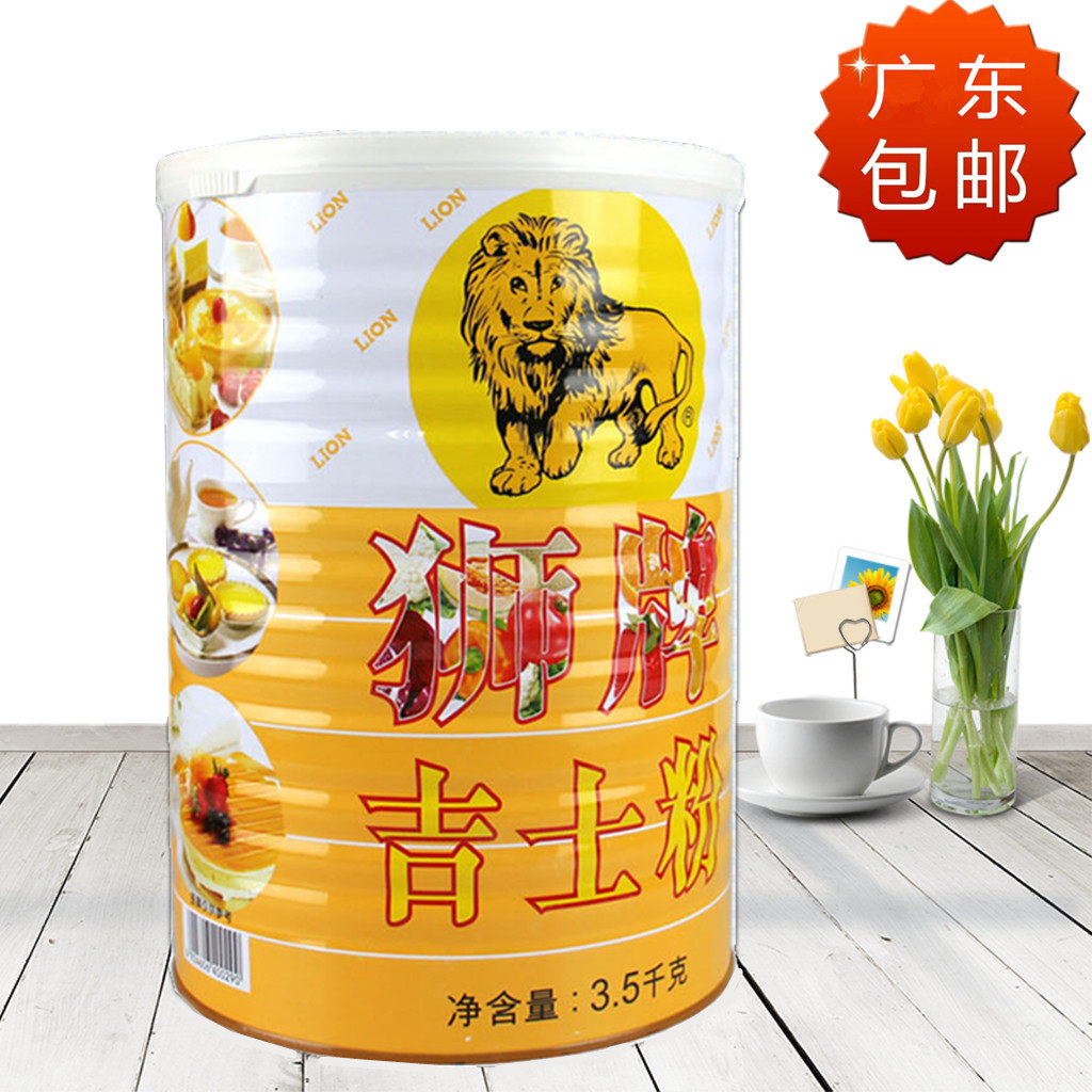 Original Lion Brands Gemse Pink Egg Tart Casserda Powder Pudding Powder 3 5kg pizza West Point baking raw material