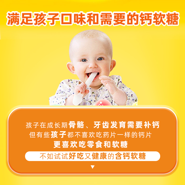 【迪巧】儿童乳钙维生素C含钙软糖