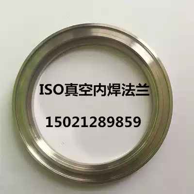 ISO vacuum internal welding flange Stainless steel caliper fixing flange ISO63 80 100 160 200 250