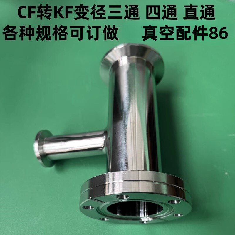 Cf to Kf Vacuum Conversion Flange Joint/Vacuum Reducing Tee/Cf to Kf Tee Kf16 Cf16 Cf35 Cf to Kf Vacuum Conversion Flange Joint/Vacuum Reducing Tee/Cf to Kf Tee Kf16 Cf16 Cf35
