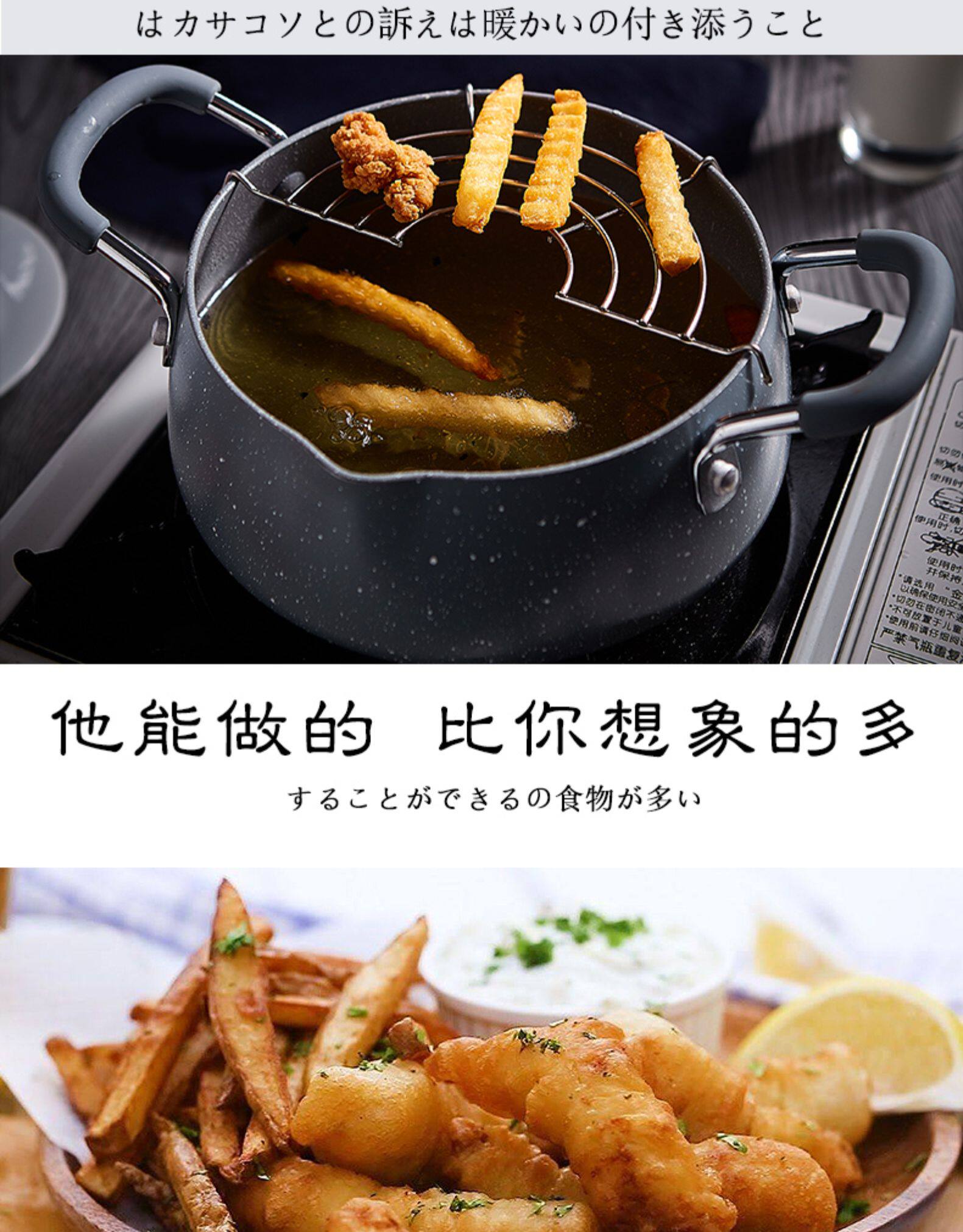 天妇罗油炸锅 麦饭石 18CM 图8