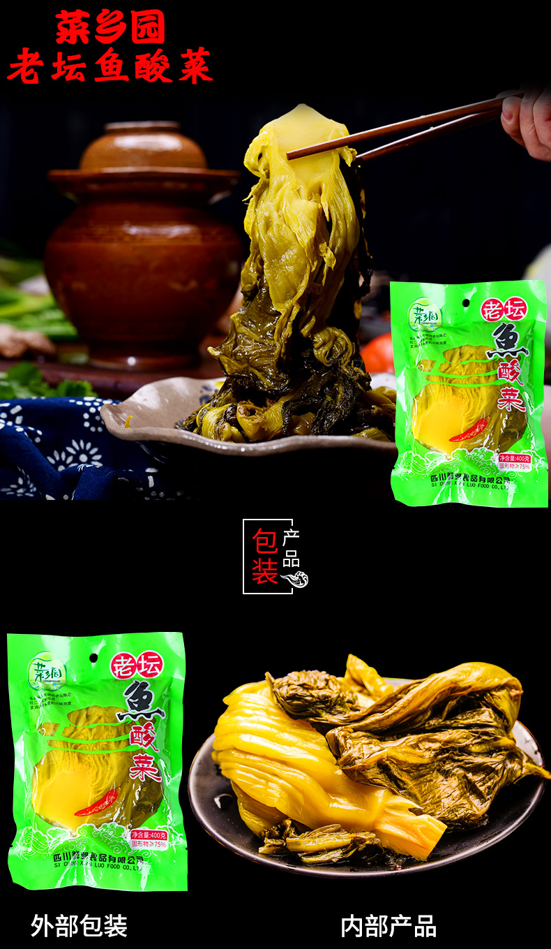 菜乡园 老坛鱼酸菜 400g*5袋 天猫优惠券折后¥9.9包邮(¥14.9-5) 菜乡园 老坛鱼酸菜 400g*5袋 天猫优惠券折后¥9.9包邮(¥14.9-5)