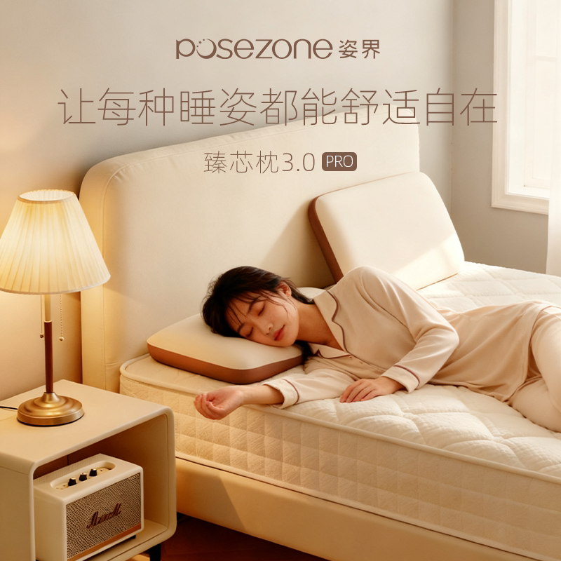 Zijie Zhenxin Deep Sleep Pillow 3.0 Pro Side Sleeping Pillow Neck Protection Non-Shoulder Pressure Memory Foam Women's Cervical Deep Sleep Pillow