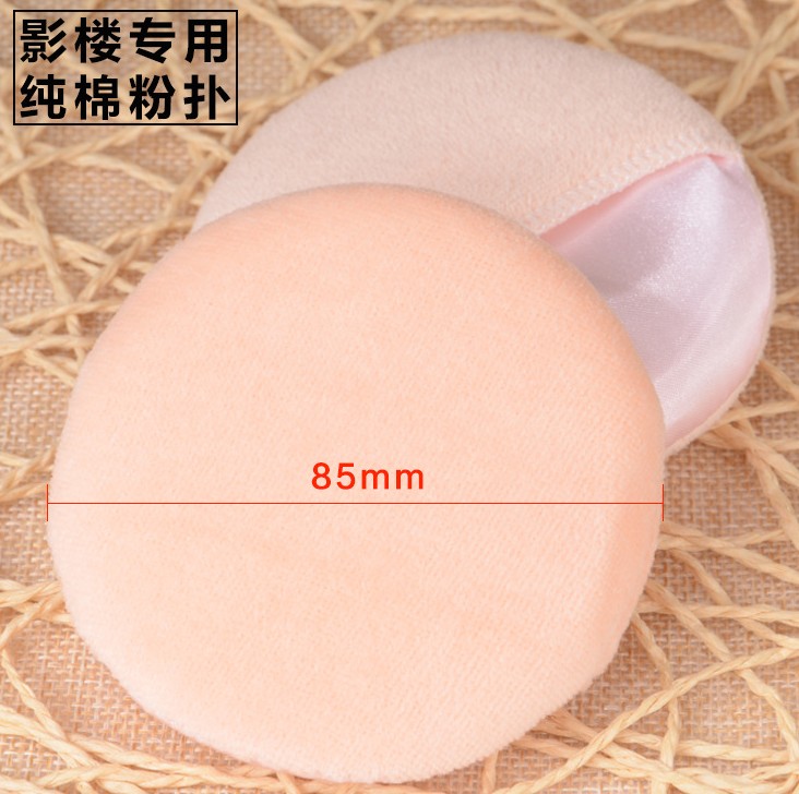 Photo Gallery Makeup Artist Special Powder Bashing Large Pure Cotton Round Hook Dry Powder Paracetamol pink powder Cosmetic Honey Powder Bashing 1