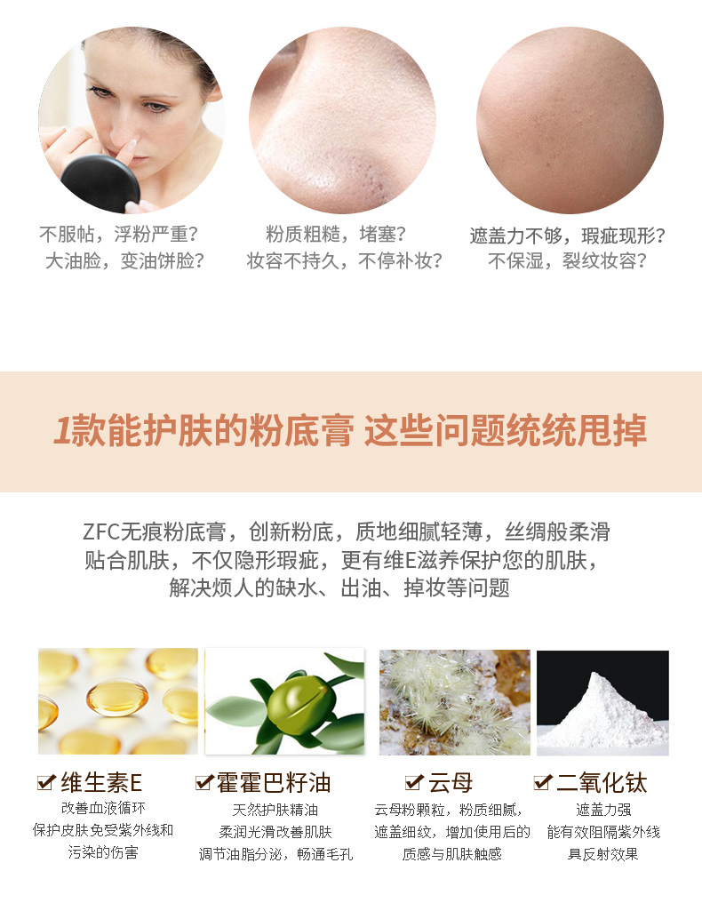 Kem nền ZFC Kem che khuyết điểm chính hãng Kem nền lâu dài BB Cream cc Kem dưỡng ẩm Kem nền trang điểm màu nude kem nền clio