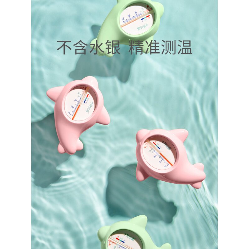 Baby Water Thermometer Baby Bath Measuring Thermometer Card Household Children's Precision Bath Thermometer