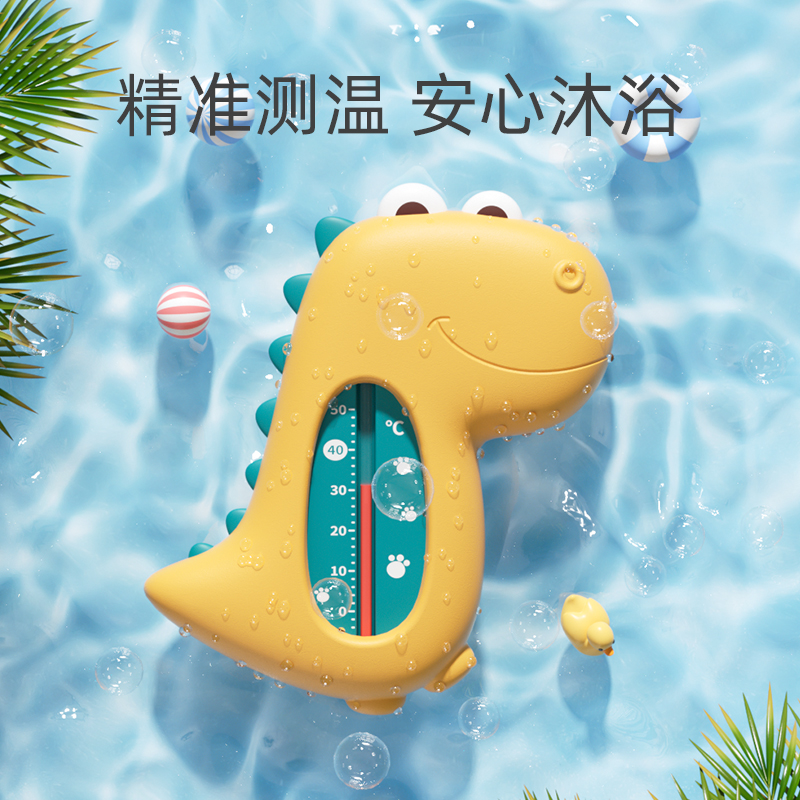 Water thermometer baby bath thermometer baby thermometer baby thermometer children's newborn special temperature measuring bath meter home