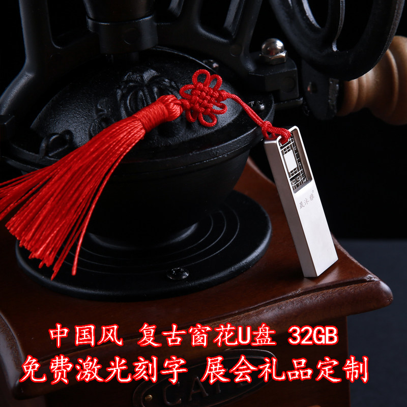 Body Muja U pan China Wind U disc Window Flower U pan 32g with body Disc High Metal Lettering Customize LogoUSB Accompanying Disc 32G