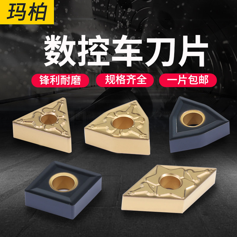 CNC car blade steel piece wnmg080404 08 12 outside peach inner inner hole lathe triangle