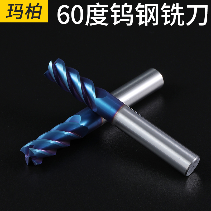 Marmber 60 degrees 4-edge tungsten steel alloy milling cutter steel with coating lengthened flat bottom four-edge vertical milling cutter CNC numerical control cutter