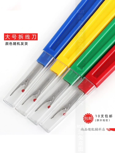 Машина для удаления швов, артефакт для удаления швов, нож для удаления швов, большой нож для удаления швов, маленький инструмент для удаления швов, артефакт для подбора ниток портного одежды