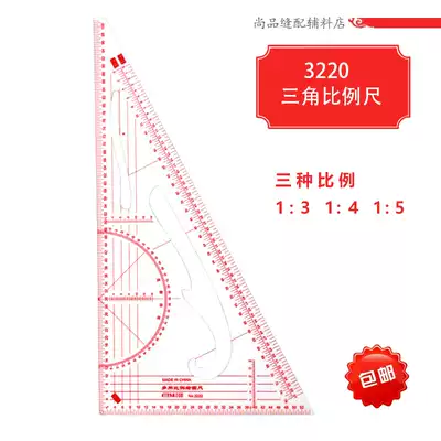 3220 triangle scale Clothing design ruler Multi-purpose drawing playing ruler Art plate making code ruler