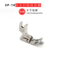 SP-18 Flat Cart Stop Foot Pressure 1 4 Right Edge Stop Foot Pressure Computer Flat Cart Moveable Edge Stop Foot Pressure