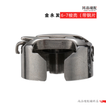 6 - 7 synchronous shuttle shell large opening DY shuttle core - core core - core - core - core - core - core - core - core - core - core - core - core - core - core - core - core - core - core - core - core - core - core - core - core - core - core - core - core - core - core - core - core - core - shell - sized synchronous carriage shut