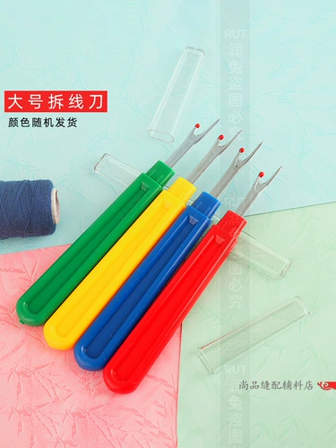 Машина для удаления швов, артефакт для удаления швов, нож для удаления швов, большой нож для удаления швов, маленький инструмент для удаления швов, артефакт для подбора ниток портного одежды