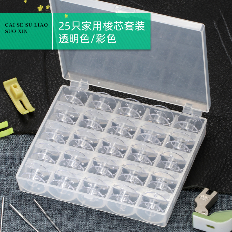 家庭用ミシンボビン25個透明ボビンセット昔ながらのミシン多機能ボビン糸コアシャトル