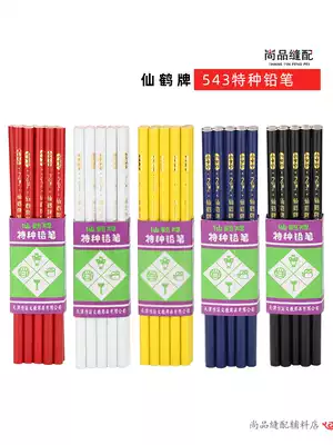 Crane 543 Special pencil Fabric marking pen Cutting pen Crayon Yellow white black line marker pen