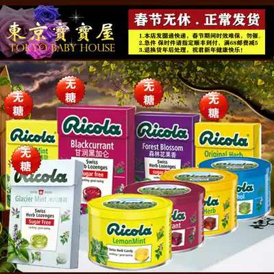 3 boxes of Swiss imported candy Liquorice Throat Lozenges Original Lemon Hard candy Fresh Fruit Lozenges