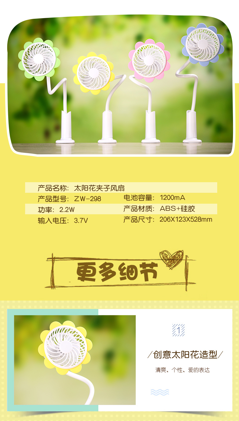 TN298迷你太阳花夹子小风扇随意弯曲可充电桌面床头静音USB7