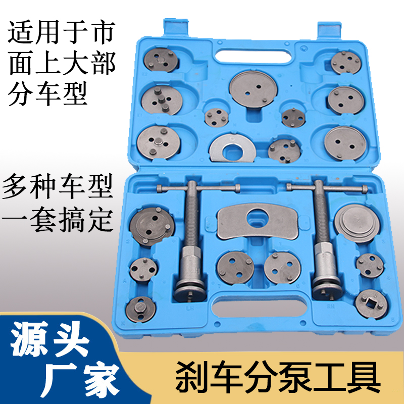 Brake sheet replacement Special tool brake Pump Return Tool piston Top back butterfly Car Dismantling Steam Repair