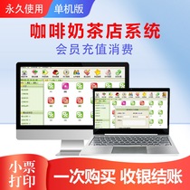 Coffee milk tea cake fruit scoop dessert cold drink fruit tea shop cashier sales management system software membership recharge