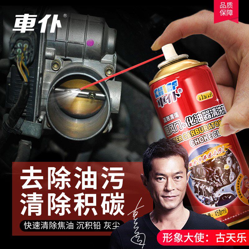 Clean Car Wash Liquid Electric Motor Car Cleaning Agent Decontamination Carwash Cleaning Zi Decontamination Powerful Carburetor