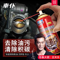 Cleaning car wash liquid electric motorcycle cleaning agent decontamination car wash cleaning agent decontamination powerful carburetor