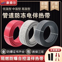 Water pipe accompanied tropical water pipe heating line water pipe Anti-freeze heating line Electric hot with outdoor water pipe Anti-freeze Divine Instrumental winter