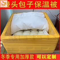 Selling buns steamed buns insulated quilts chestnut insulated quilts covered buns and thickened for winter breakfast insulation