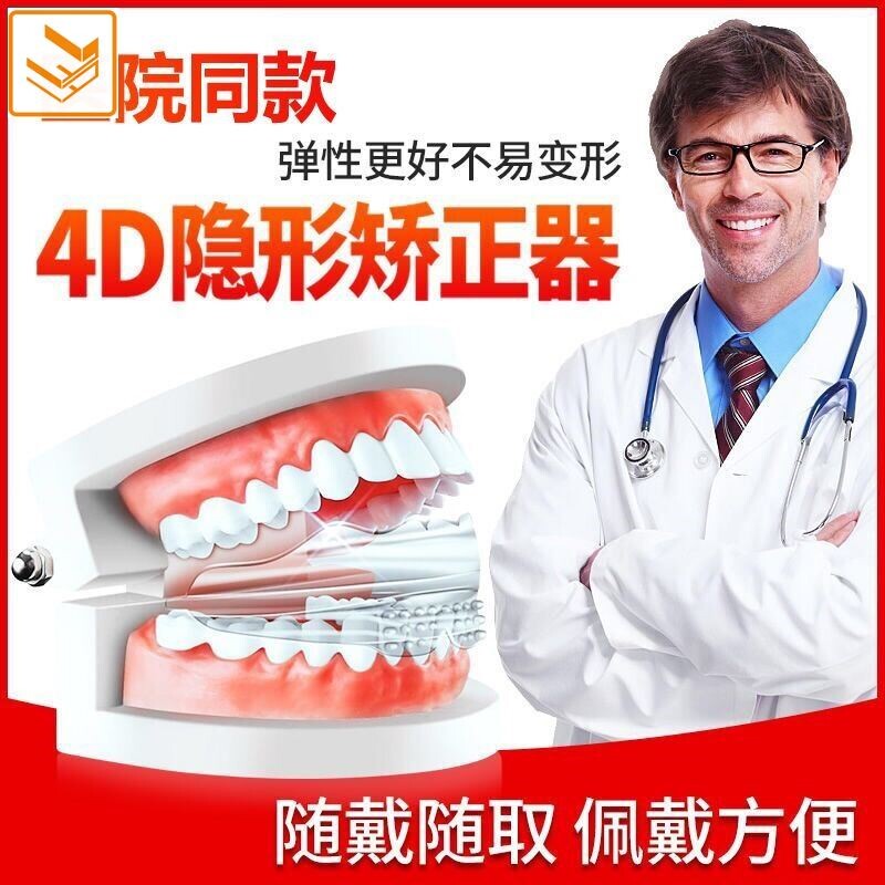 Tooth Cover Eating Anti-Sedenture Braces Orthodontic Braces Cover Tooth Cover Anti-Grindwear Tooth Wax False Tooth Set Simulation