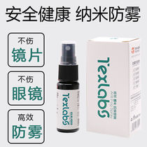 Glasses anti-fogging gas spray glasses anti-fogging agent proximity mirror anti-fogging agent long-lasting winter anti-fogging lens anti-fogging agent