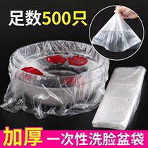 Skin Small Bowl Hand Beauty Salon Disposable Cover Washbasin Bag Wash Face Pan Supplies Han Style Medecor Store Clean Face Basin