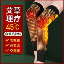 Self-heating knee pads lengthened plus velvet calf warm men and women old cold leg joint cold pain mutual paint cover artifact