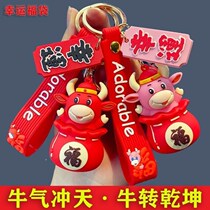 Pendant Ornament Male Backpack Paparazzi Backpack Hanging Accessories Paparazzi Key Pendant Male Tide Personality Bull Turn Dry Khun Key Hang