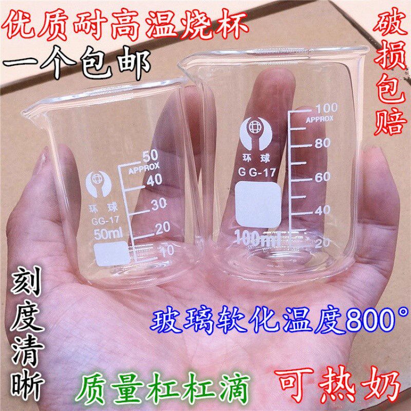 Glass beaker with scale, high temperature resistant, heatable laboratory transparent glass measuring cup 25 50 100ml ml