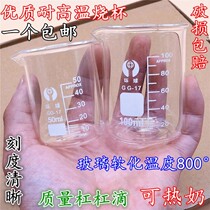 Glass beaker with scale high temperature resistant heatable laboratory transparent glass measuring cup 25 50 100ml ml