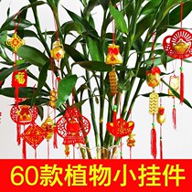 Year Night Flower Pendant Silver Wicker Decoration Pendant Hair Treasure Tree Pendant Small Fu Bag Dry Flower Decoration Swing for New Year 5 Lottery