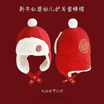 Girls New Years New Years New Years hat Baby Baiyear hat baby New Years hat Childrens baby boys baby boys New Years hat Red Hee