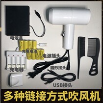 Hair dryer Dormitory With Student Usb Charging Without Plug-in Electric Hair Dryer Battery hair dryer
