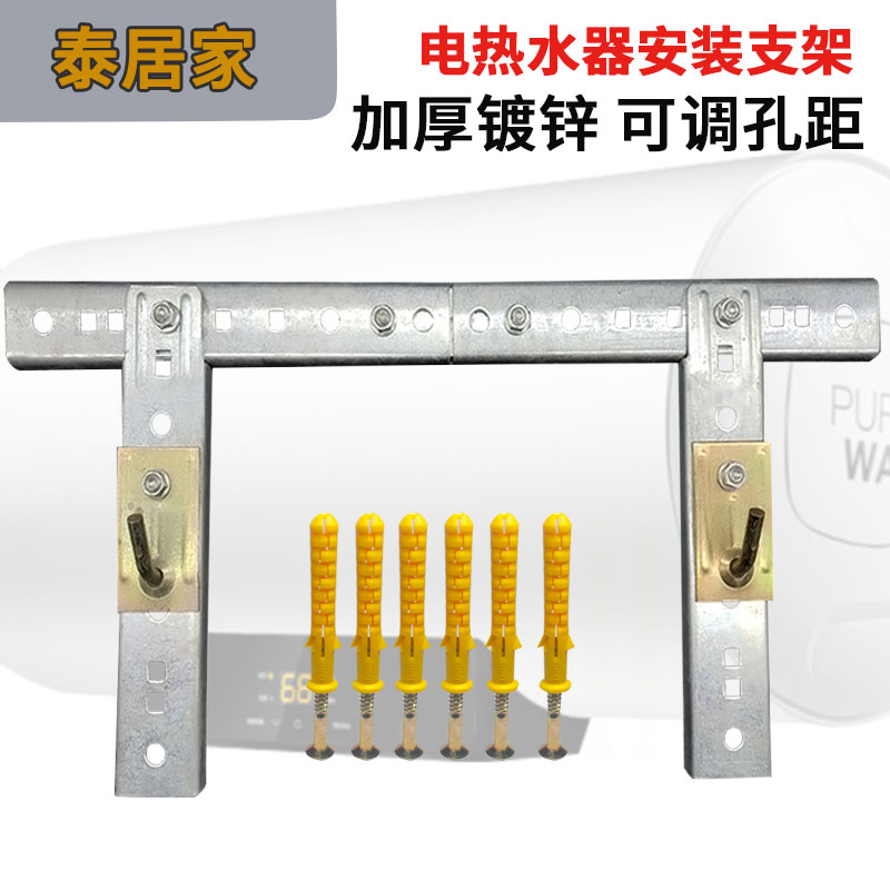 Water heater hanging bracket Round hook hanging plate hollow wall installation suitable for Haier Midea thickened bracket water heater hanging bracket