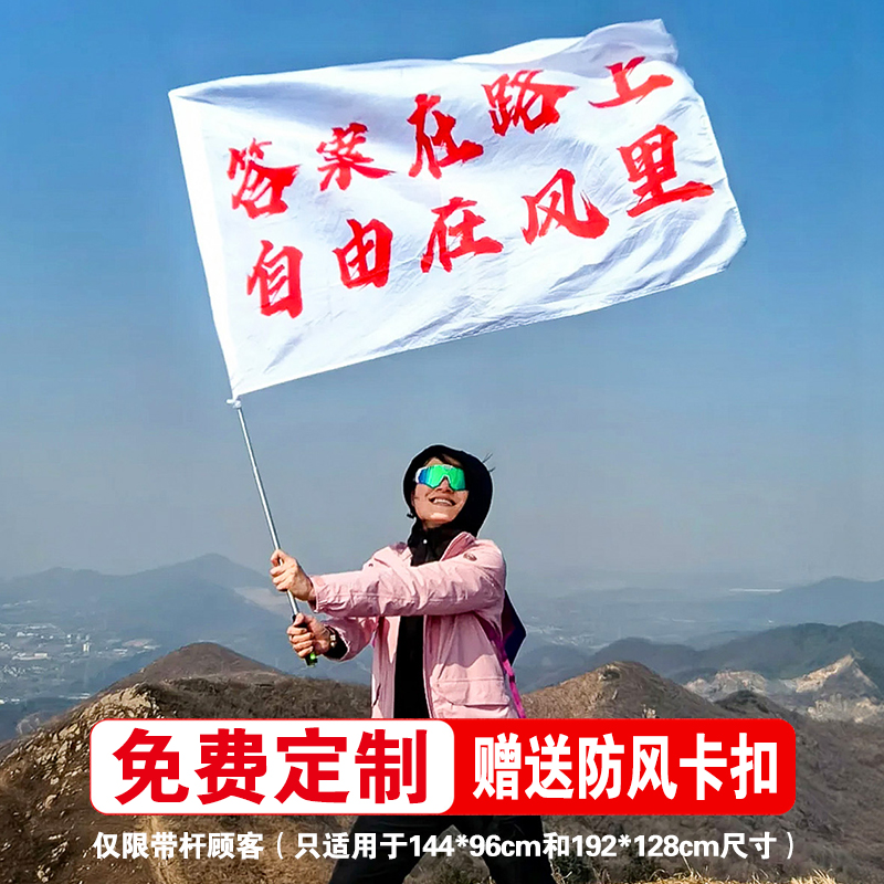 定制旗帜：展现独特身份的流动象征