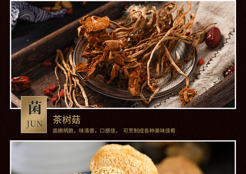 首粮然萃 8种干菌 山珍年货礼盒 1330g 图5